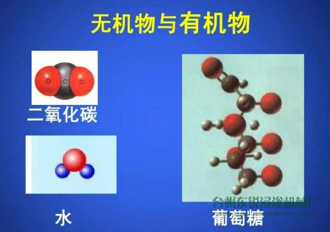 注意：有機(jī)浸滲劑和無(wú)機(jī)浸滲劑的區(qū)別有哪些？